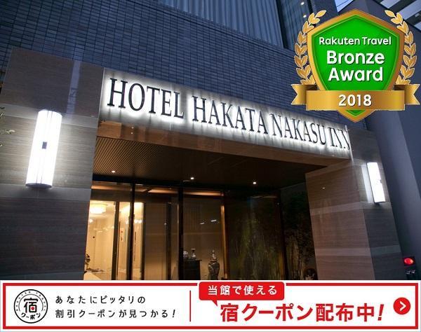 Hotel Hakata Nakasu Inn Фукуока Екстериор снимка